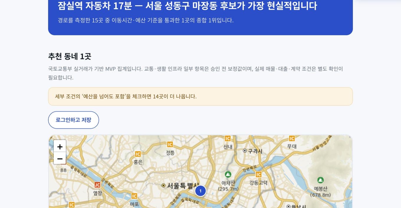 동네 브리핑 화면 — 네 번의 선택 칩
