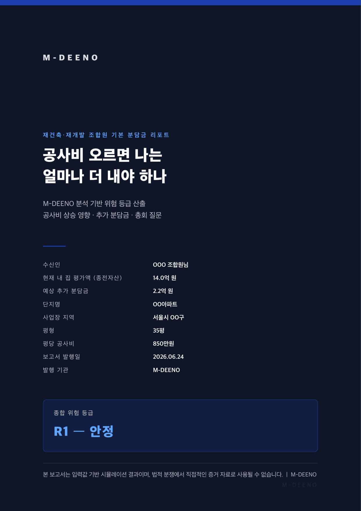 베이직 리포트 표지