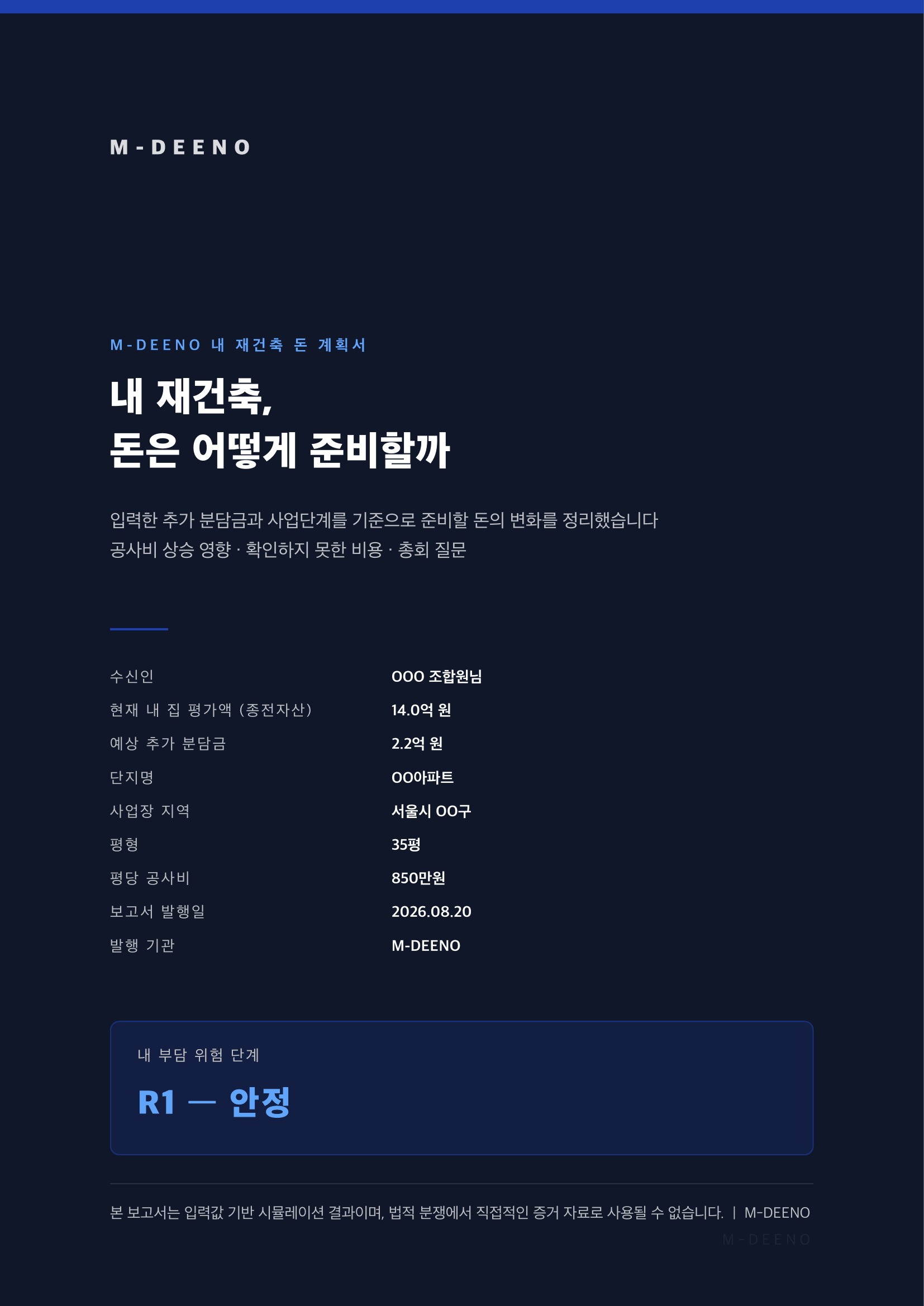 베이직 리포트 표지